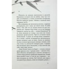 Книга Астролябія Чорне біле - Дзюньтiро Танідзакi Фото 3