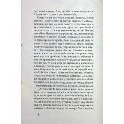 Книга Астролябія Чорне біле - Дзюньтiро Танідзакi Фото 4