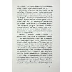 Книга Астролябія Чорне біле - Дзюньтiро Танідзакi Фото 5