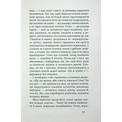 Книга Астролябія Чорне біле - Дзюньтiро Танідзакi Фото 7
