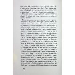Книга Астролябія Чорне біле - Дзюньтiро Танідзакi Фото 8