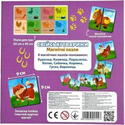 Пазл Магнікон Домашние Животные Фото 2