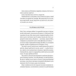 Книга Vivat Будинок на краю світу - Дін Кунц Фото 10