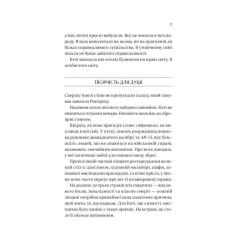 Книга Vivat Будинок на краю світу - Дін Кунц Фото 11