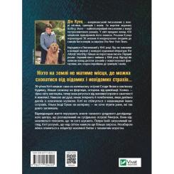 Книга Vivat Будинок на краю світу - Дін Кунц Фото 1