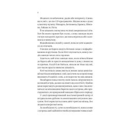 Книга Vivat Будинок на краю світу - Дін Кунц Фото 3