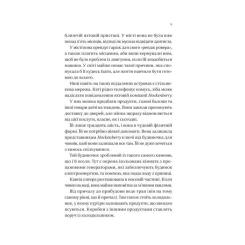 Книга Vivat Будинок на краю світу - Дін Кунц Фото 4