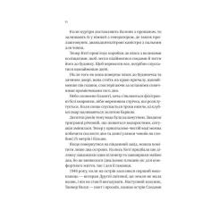 Книга Vivat Будинок на краю світу - Дін Кунц Фото 5