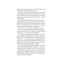 Книга Vivat Будинок на краю світу - Дін Кунц Фото 6