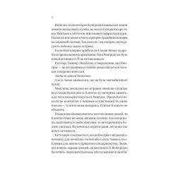 Книга Vivat Будинок на краю світу - Дін Кунц Фото 7