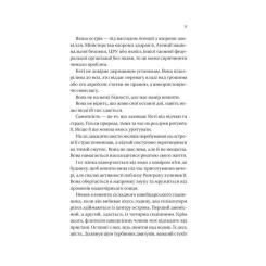 Книга Vivat Будинок на краю світу - Дін Кунц Фото 8