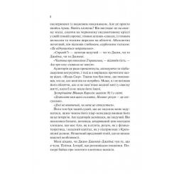 Книга Vivat Шах і мат - Алі Гейзелвуд Фото 3