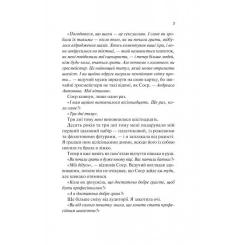 Книга Vivat Шах і мат - Алі Гейзелвуд Фото 4