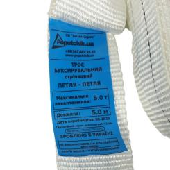 Трос буксировочный Poputchik 5 т 5 м Фото 4