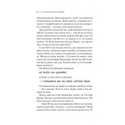 Книга Vivat Сім Місяців Маалі Алмейди - Шехан Карунатілака Фото 7