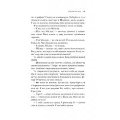 Книга Vivat Сім Місяців Маалі Алмейди - Шехан Карунатілака Фото 8
