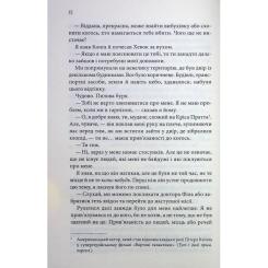 Книга КСД Останній лист - Ребекка Яррос Фото 9