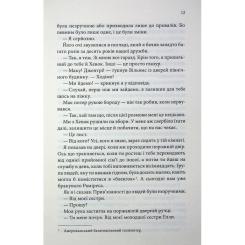 Книга КСД Останній лист - Ребекка Яррос Фото 10