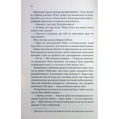 Книга КСД Останній лист - Ребекка Яррос Фото 11