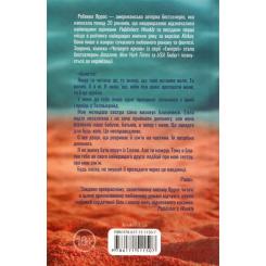 Книга КСД Останній лист - Ребекка Яррос Фото 2