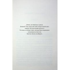 Книга КСД Останній лист - Ребекка Яррос Фото 3