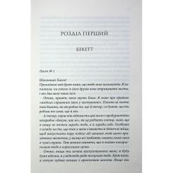 Книга КСД Останній лист - Ребекка Яррос Фото 4