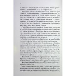 Книга КСД Останній лист - Ребекка Яррос Фото 5