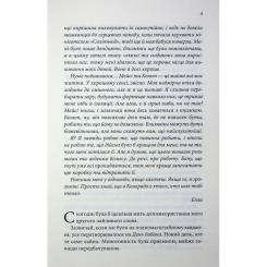 Книга КСД Останній лист - Ребекка Яррос Фото 6