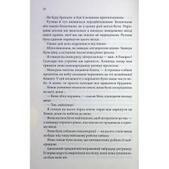 Книга КСД Останній лист - Ребекка Яррос Фото 7