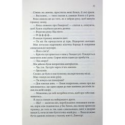 Книга КСД Останній лист - Ребекка Яррос Фото 8