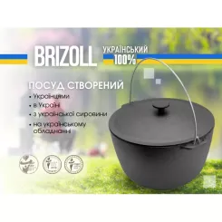 Котел туристический Brizoll чавунний з кришкою 10 л Фото 5