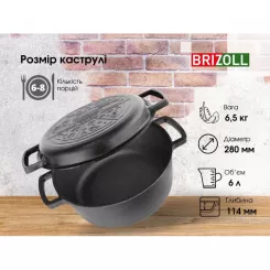 Кастрюля Brizoll чавунна з кришкою-сковородою 6 л Фото 7