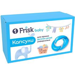 Капсулы для стирки Frisk Для детских вещей 17 шт. Фото