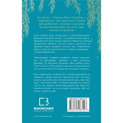 Книга BookChef Покличте канарок додому - Лаура Барроу Фото 2