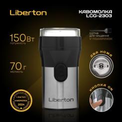 Кофемолка Liberton LCG-2303 Фото 4