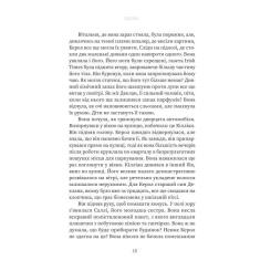 Книга Yakaboo Publishing Вдома - Грем Нортон Фото 10