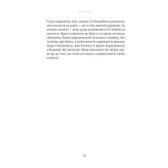 Книга Yakaboo Publishing Вдома - Грем Нортон Фото 11