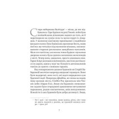 Книга Yakaboo Publishing Вдома - Грем Нортон Фото 2