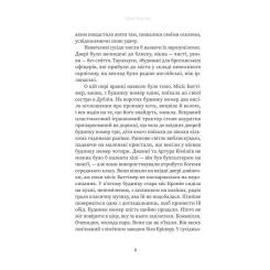 Книга Yakaboo Publishing Вдома - Грем Нортон Фото 3