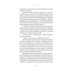 Книга Yakaboo Publishing Вдома - Грем Нортон Фото 5