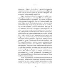Книга Yakaboo Publishing Вдома - Грем Нортон Фото 6