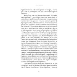 Книга Yakaboo Publishing Вдома - Грем Нортон Фото 7