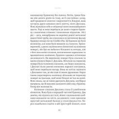Книга Yakaboo Publishing Вдома - Грем Нортон Фото 8