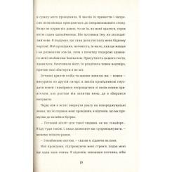 Книга #книголав Кармен - Проспер Меріме Фото 9