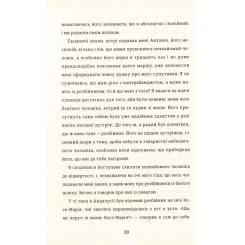 Книга #книголав Кармен - Проспер Меріме Фото 10