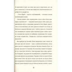 Книга #книголав Кармен - Проспер Меріме Фото 11