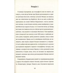 Книга #книголав Кармен - Проспер Меріме Фото 3