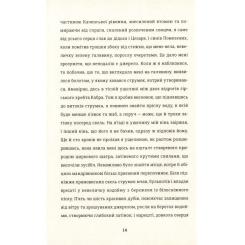 Книга #книголав Кармен - Проспер Меріме Фото 4