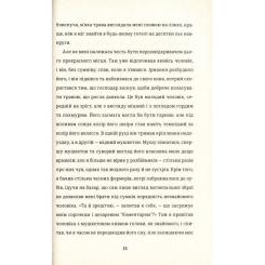 Книга #книголав Кармен - Проспер Меріме Фото 5