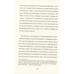 Книга #книголав Кармен - Проспер Меріме Фото 6